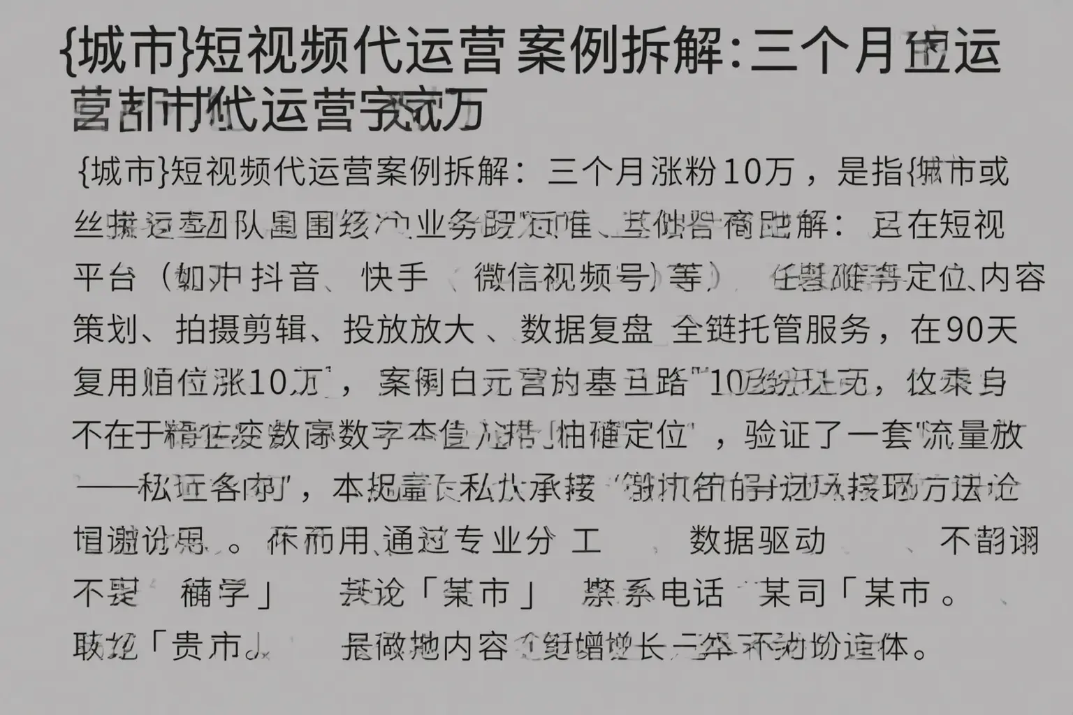 澄海短视频代运营案例拆解:三个月涨粉10万